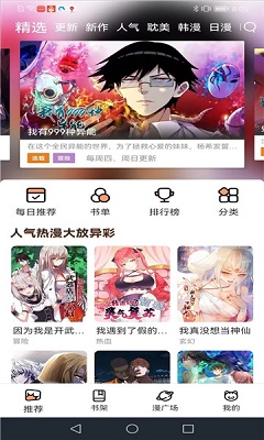 喵妃漫畫截圖