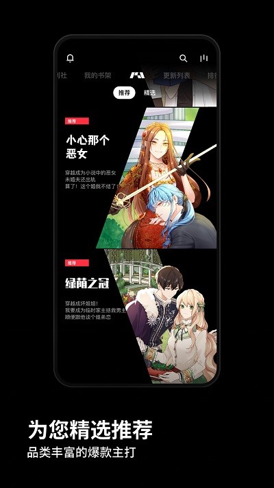 podo漫畫免費版
