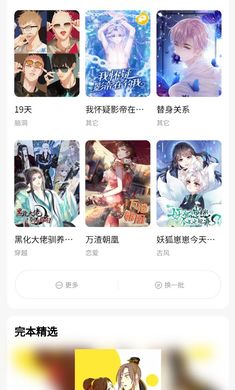 喵趣漫畫正版截圖