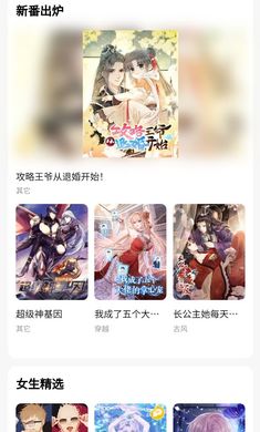 喵趣漫畫正版截圖