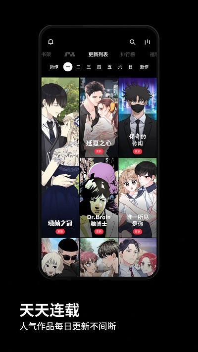 podo漫畫app