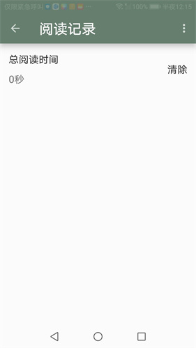 墨書閣app