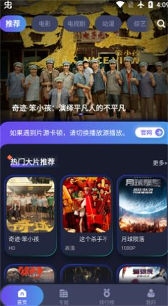樂樂影視app截圖