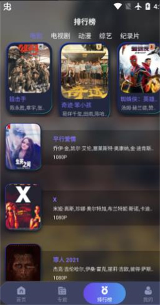 樂樂影視app截圖
