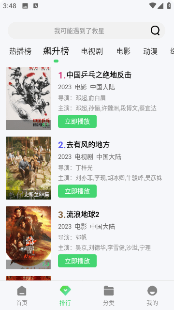 樂樂影視app