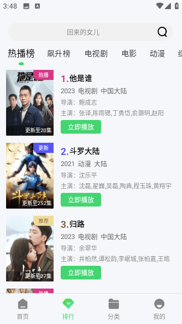樂樂影視app