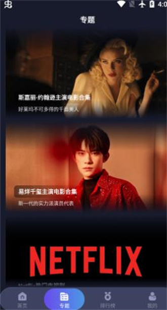 樂樂影視app截圖