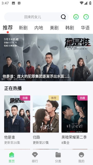 樂樂影視app