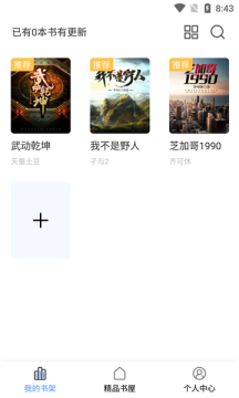 奇墨小說最新版app截圖