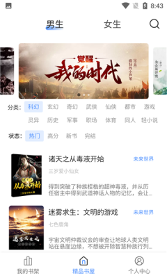 奇墨小說最新版app截圖