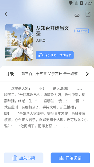 奇墨小說最新版app