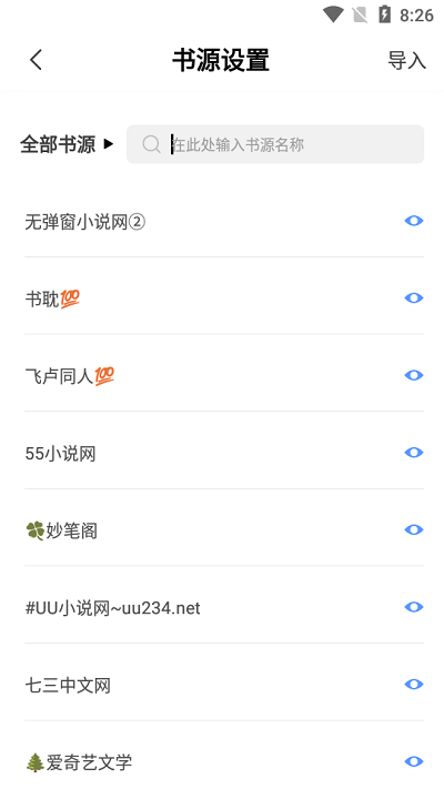 奇墨小說最新版app