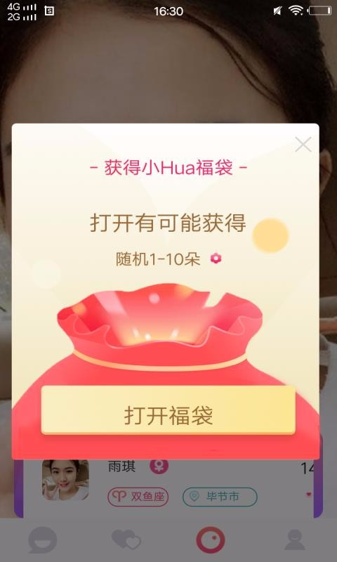 小蝌蚪1.0截圖