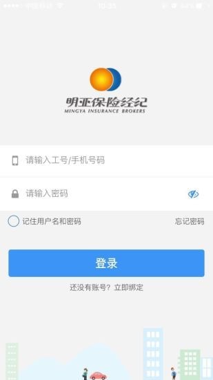 明亞經(jīng)紀(jì)手機(jī)版