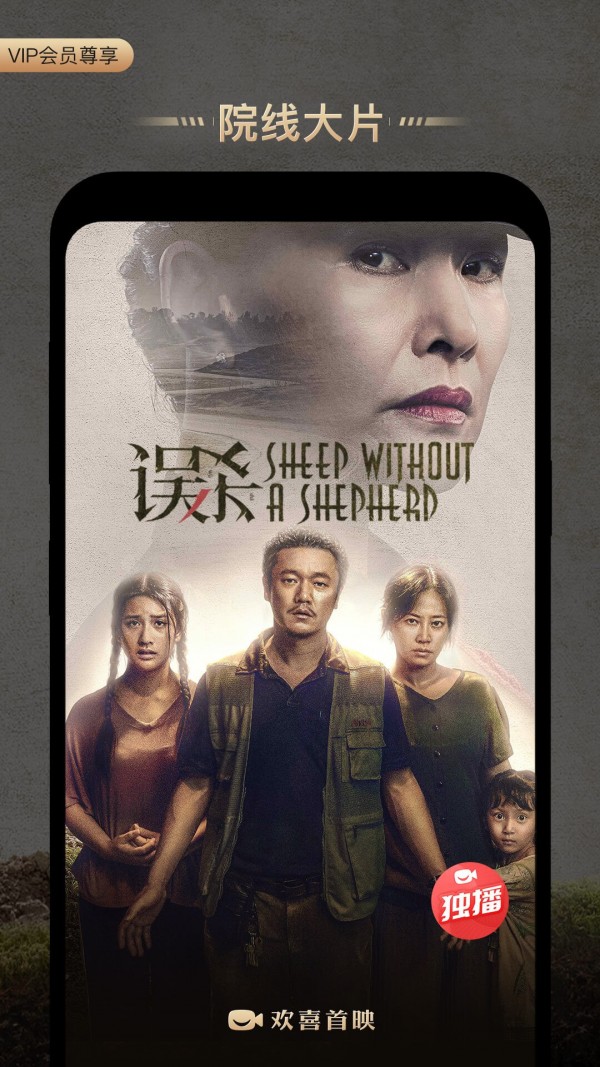 歡喜首映App安卓版截圖