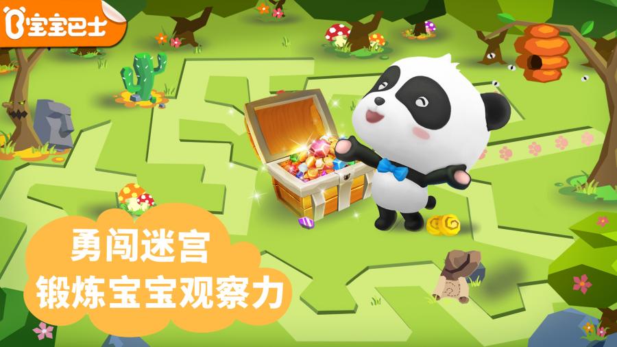 迷宮小鎮(zhèn)趣味益智游戲