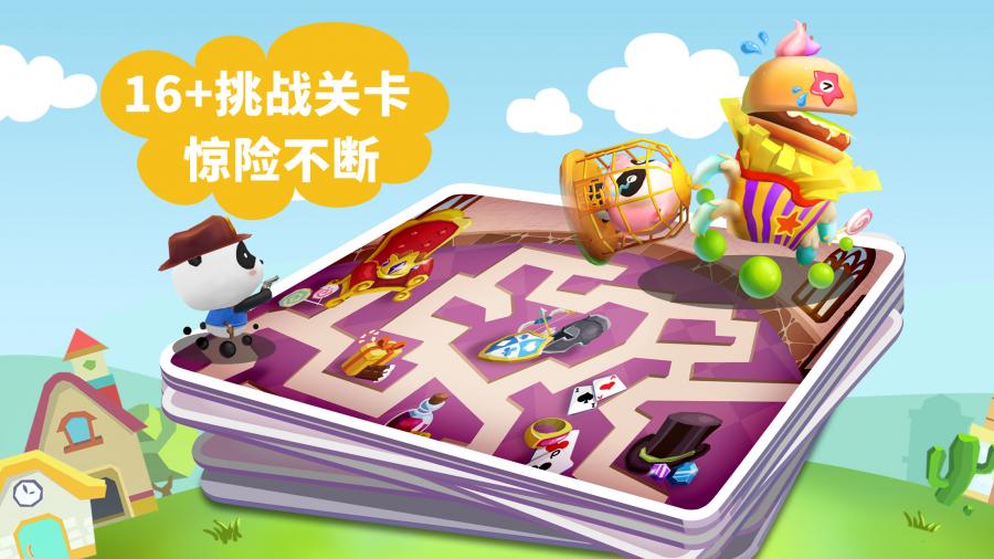 迷宮小鎮(zhèn)趣味益智游戲