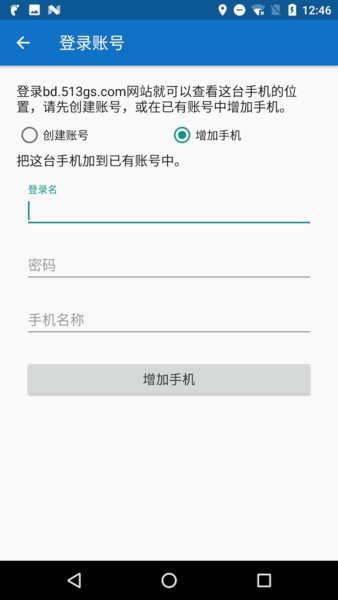 手機(jī)定位寶