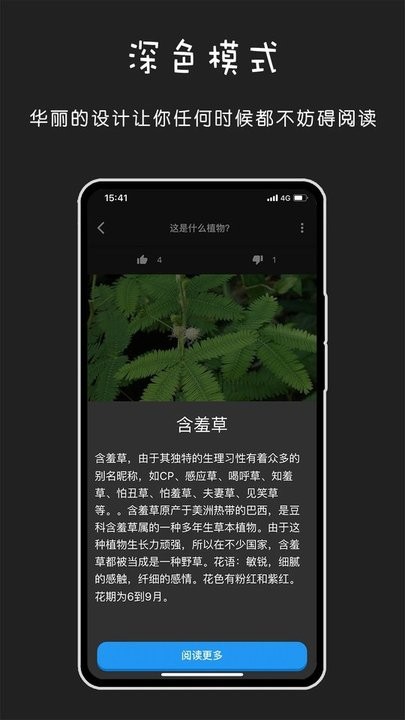 百科識圖軟件