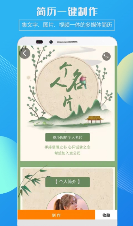 企盼簡(jiǎn)歷