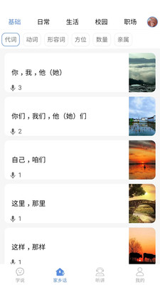 方言通 1.2