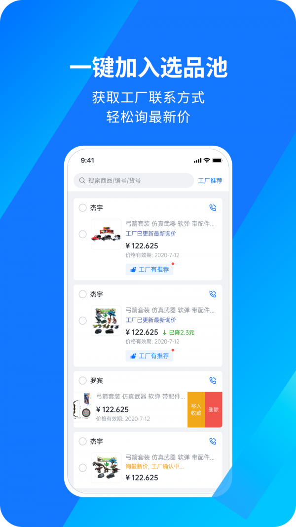 宜采有貨截圖