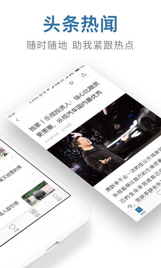 江蘇頭條手機版截圖