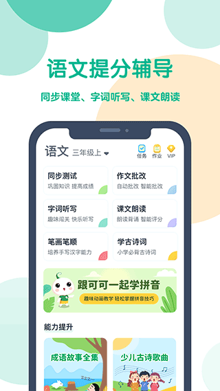 可可宝贝小学版截图