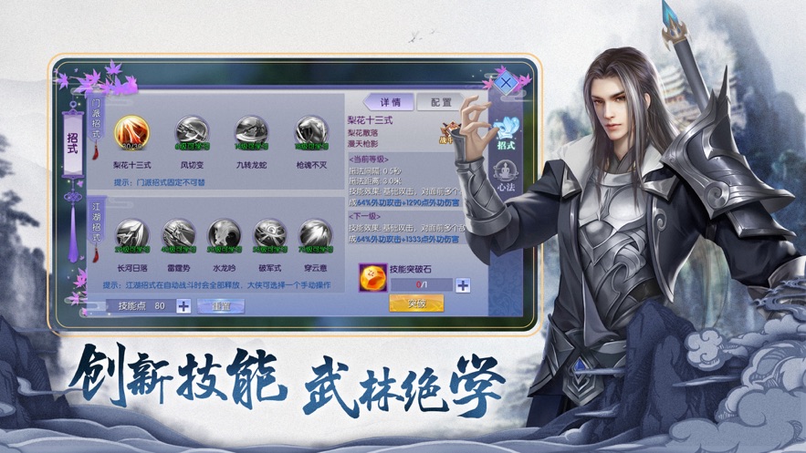 斬仙記