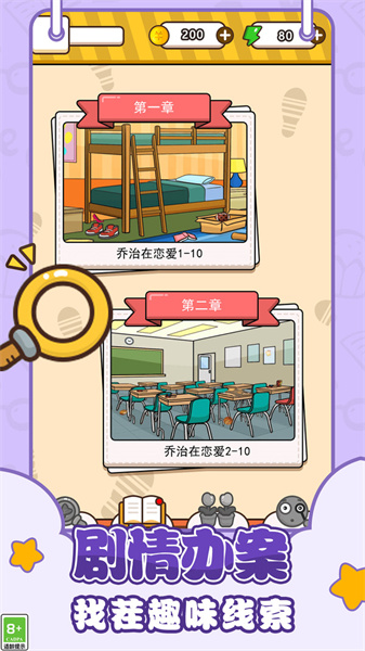 眼力大師