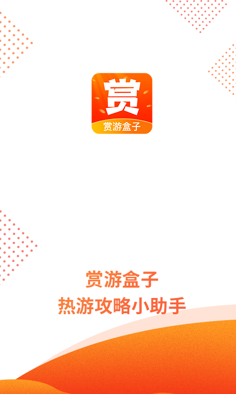 賞游盒子2022