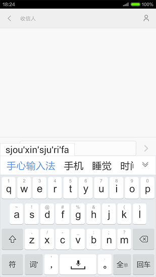 手心輸入法2022