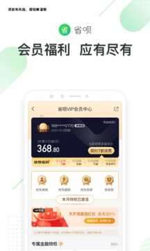 省唄易截圖