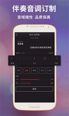 好唱免費(fèi)版截圖