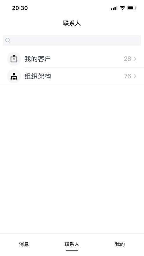 騰訊云會(huì)展客戶端