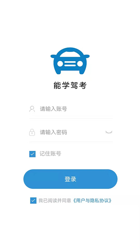 能學駕考