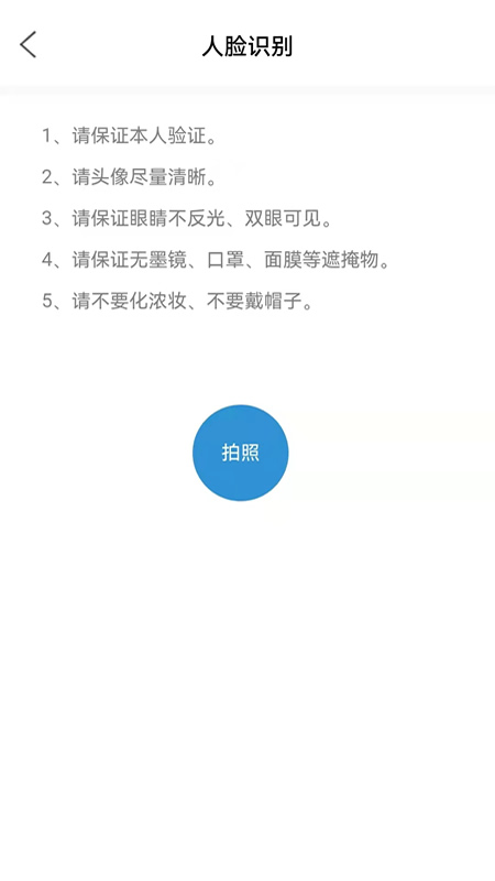 能學駕考截圖