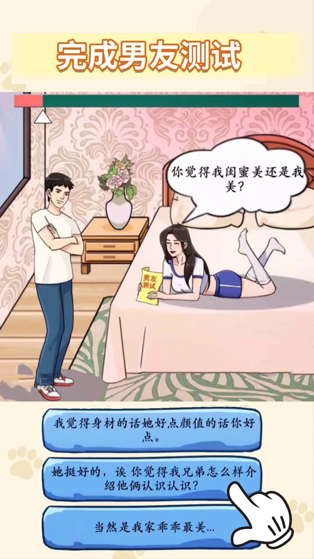 懟贏所有人