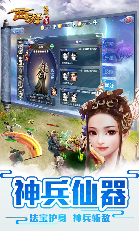 西游伏魔官方版
