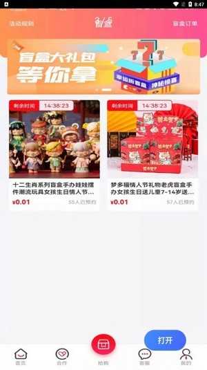 星力優(yōu)選軟件截圖