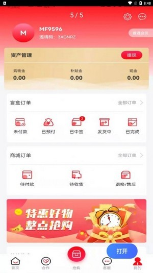 星力優(yōu)選軟件