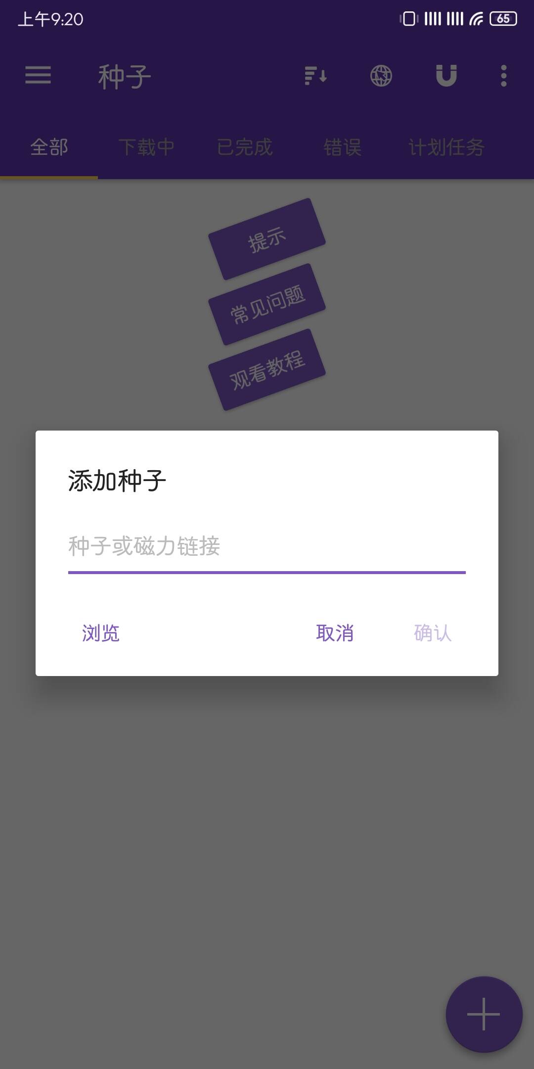 1dm+官方版