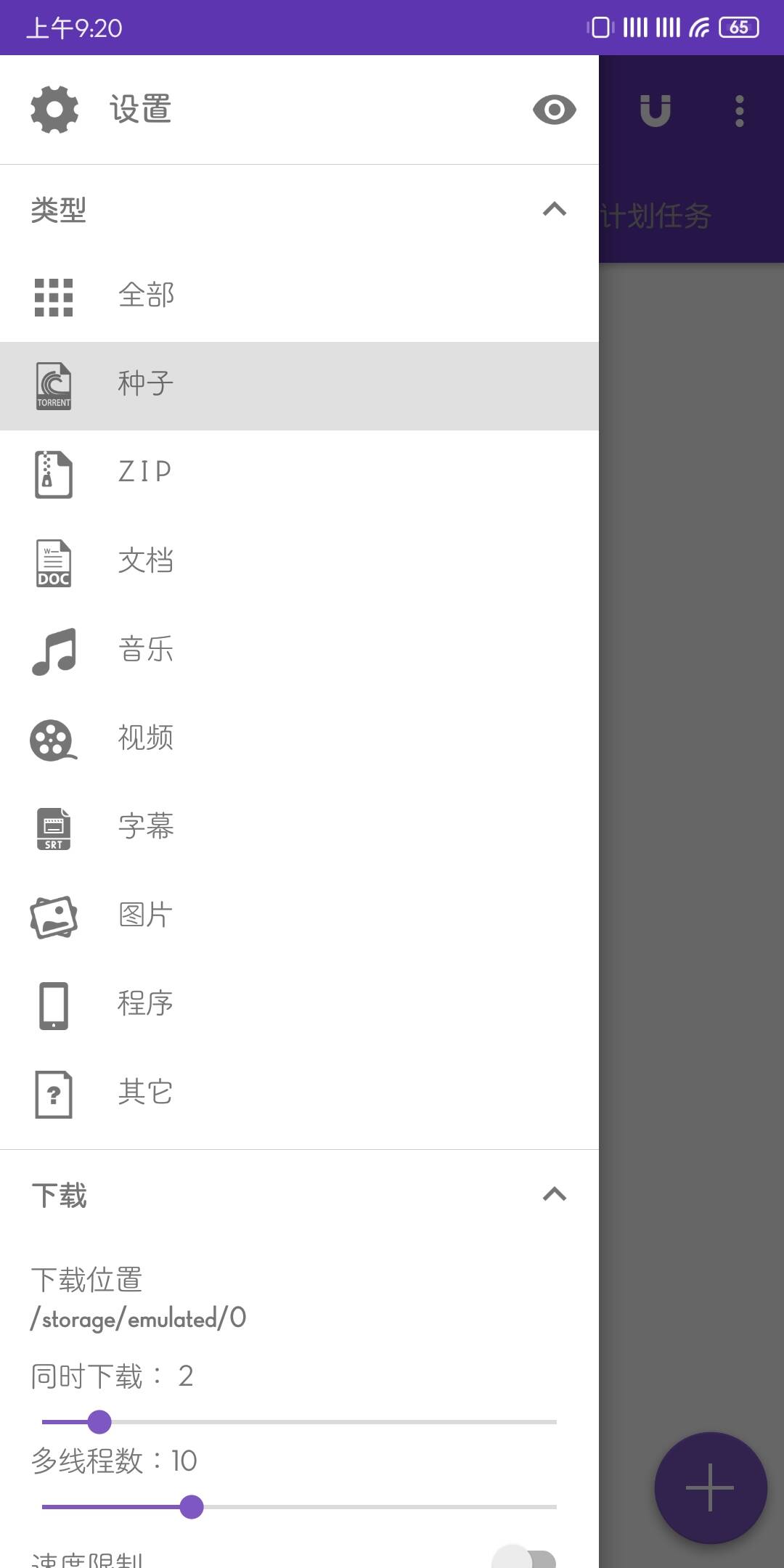 1dm+官方版截圖