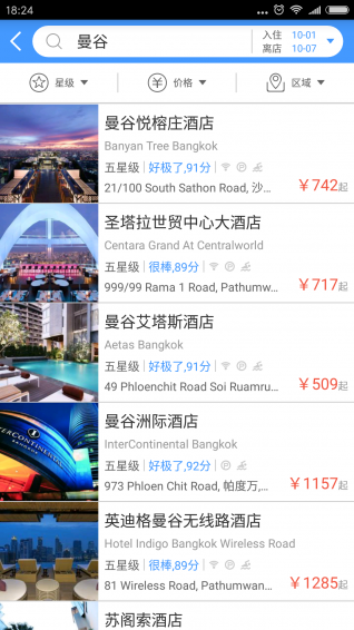 好巧酒店截圖