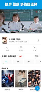 追劇妹截圖