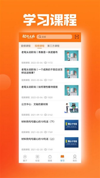 搜搜文稿截圖