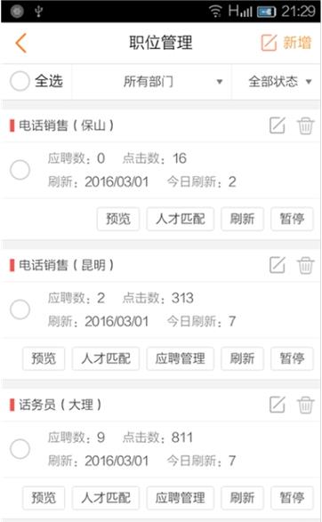 快招
