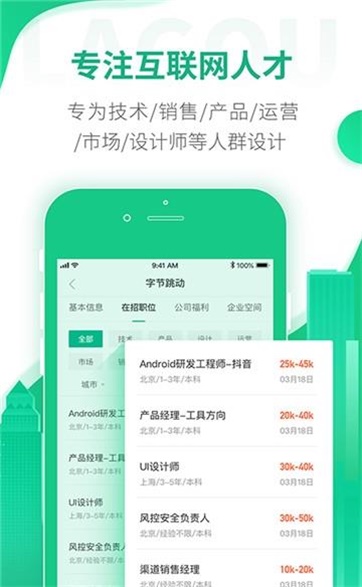 快招截圖