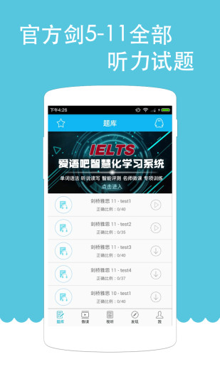 雅思聽力詞匯28天突破
