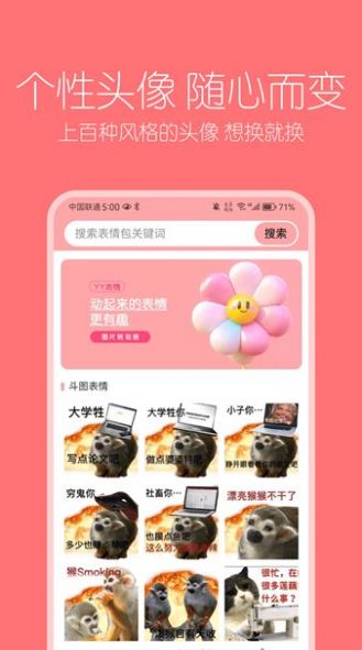 丫丫表情包
